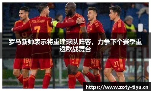 中欧体育官网