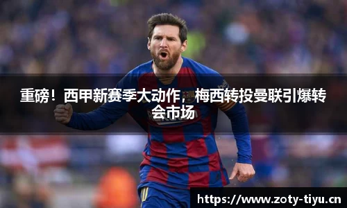 中欧体育平台