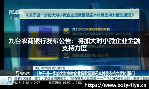 中欧体育